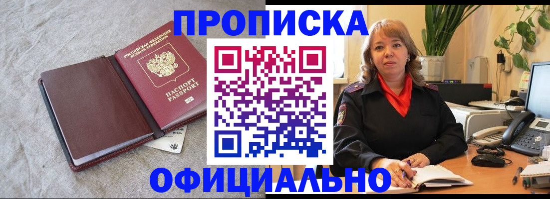 регистрация для дет. сада в Кузнецке