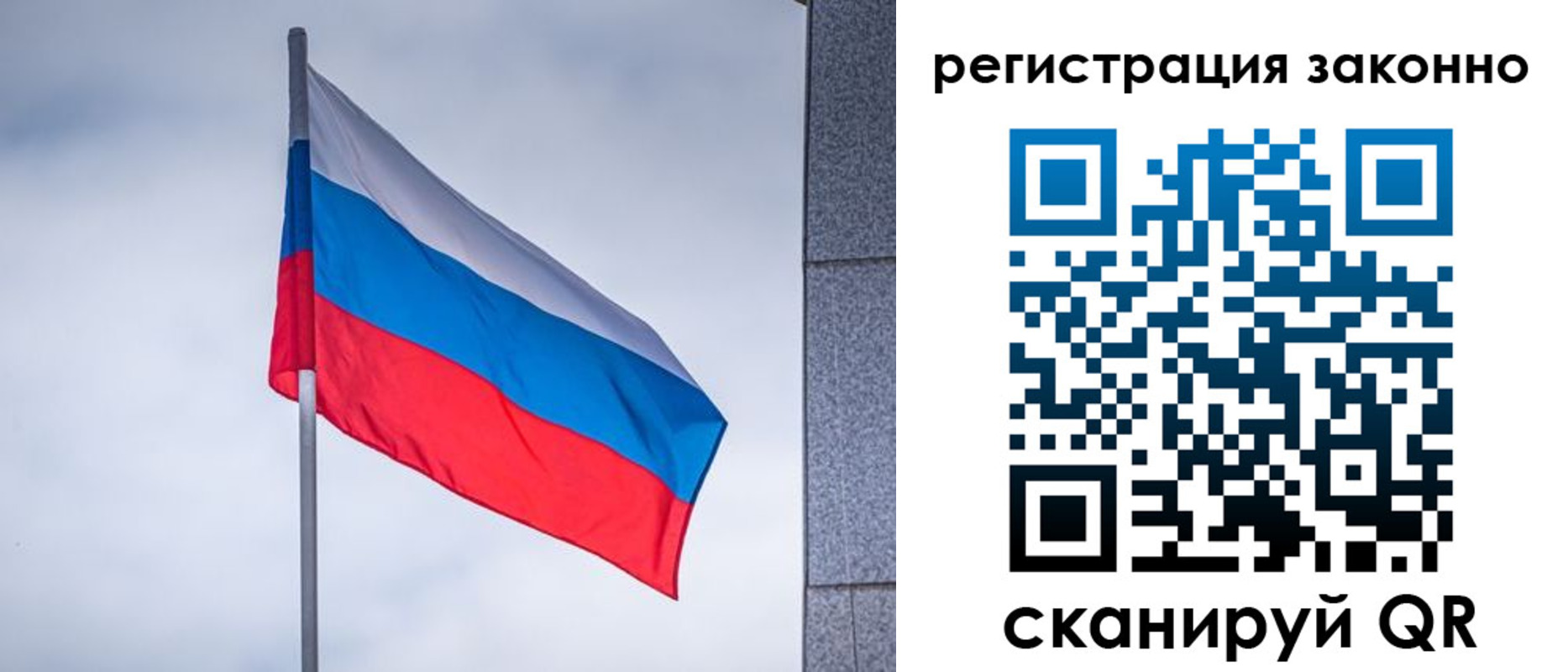 временная прописка в Кузнецке