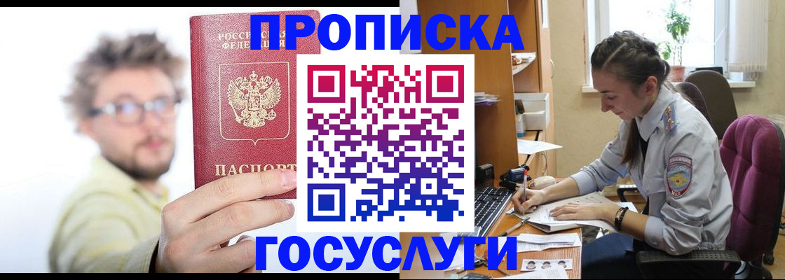 где прописаться в Кузнецке