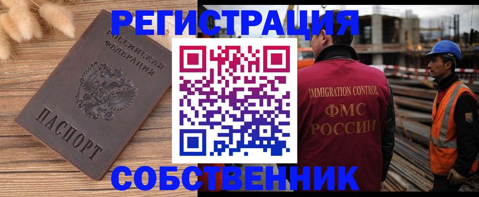 прописка регистрация в Кузнецке
