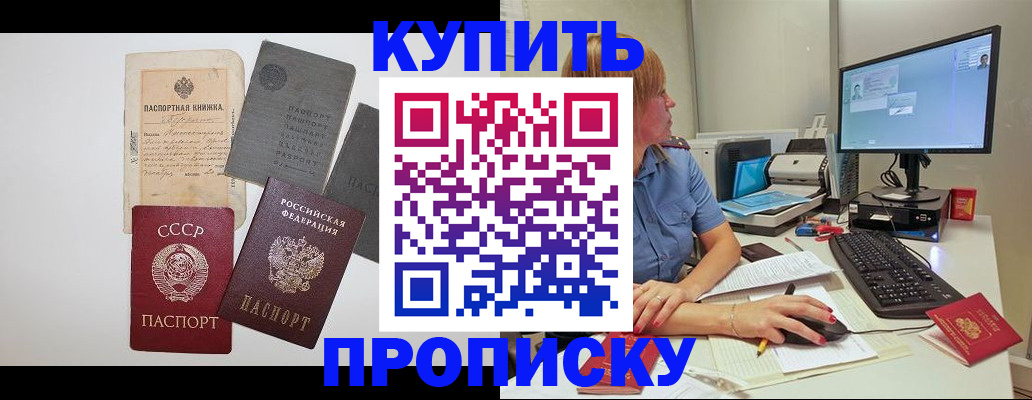 временная регистрация поиск в Кузнецке