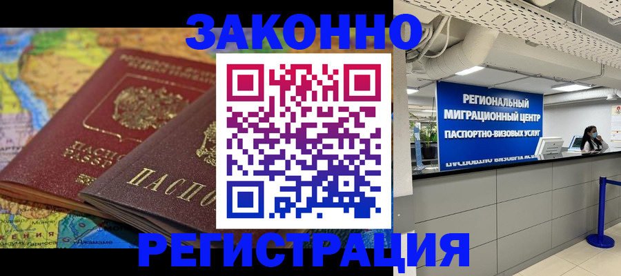 временная регистрация для школы в Кузнецке