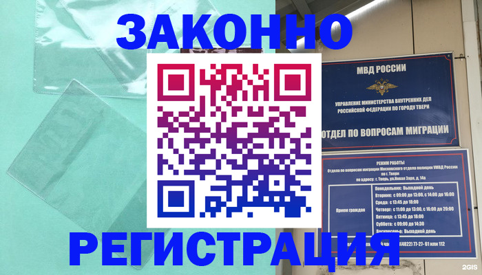 купить прописку в Кузнецке