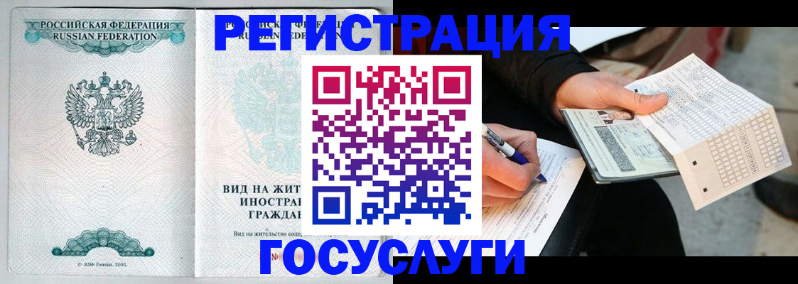 временная регистрация купить в Кузнецке