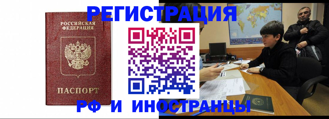 временная регистрация законно в Кузнецке